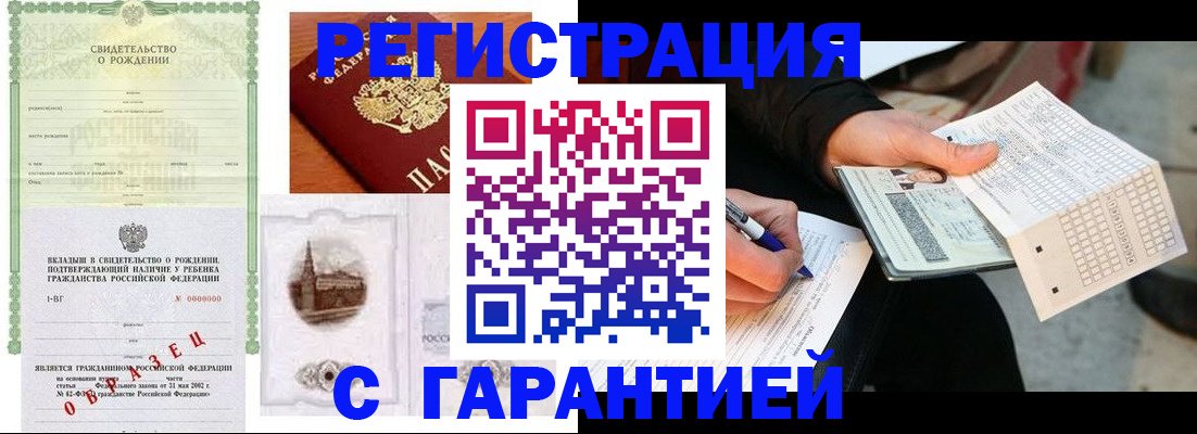 регистрация для дет. сада в Кизилюрте