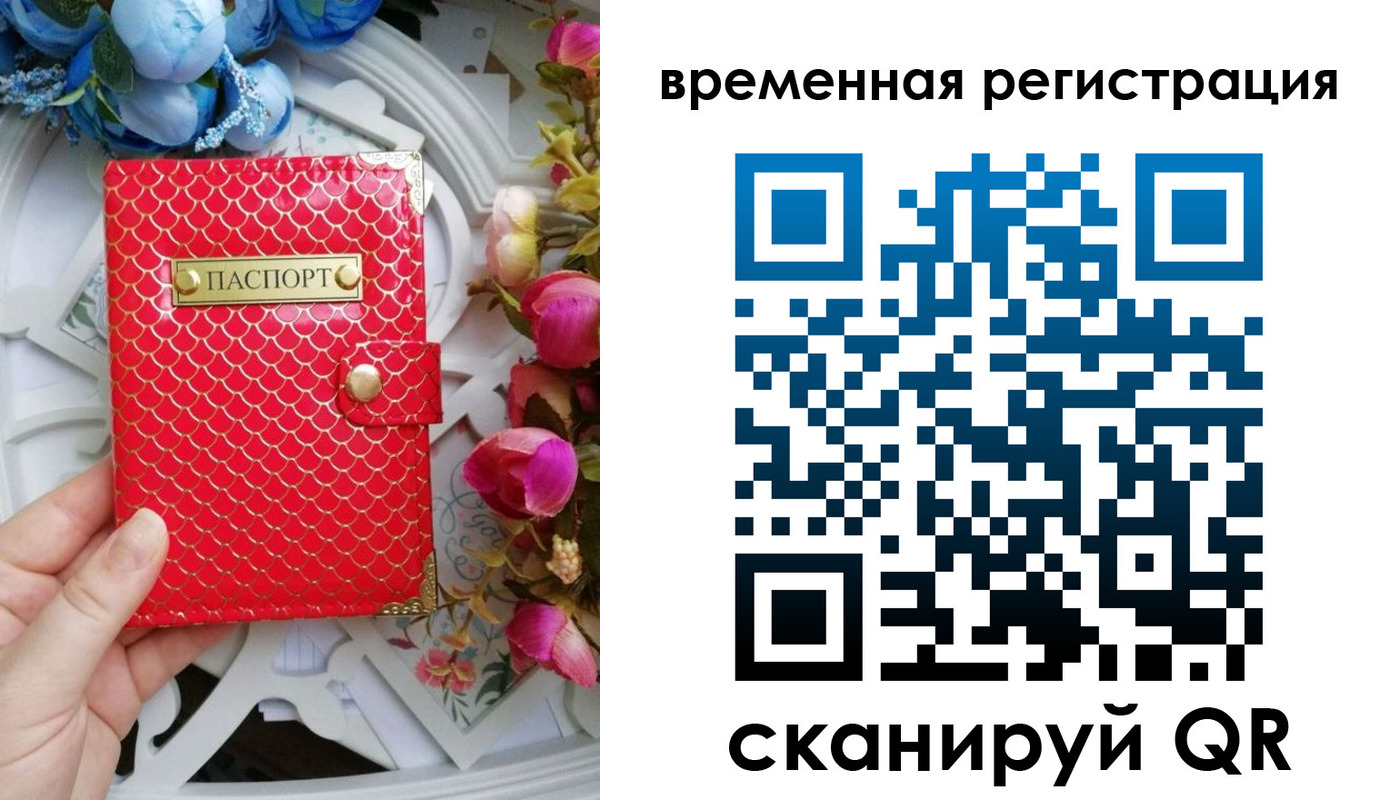 миграционный учет в Кизилюрте