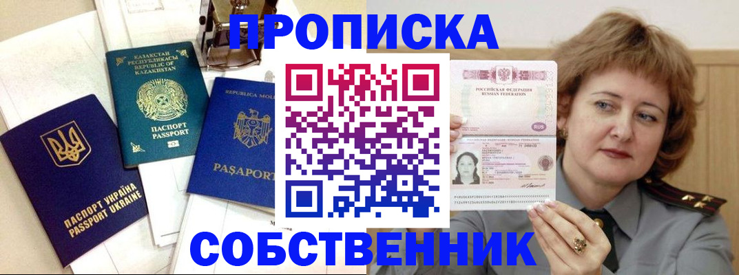 временная регистрация для всех в Кизилюрте