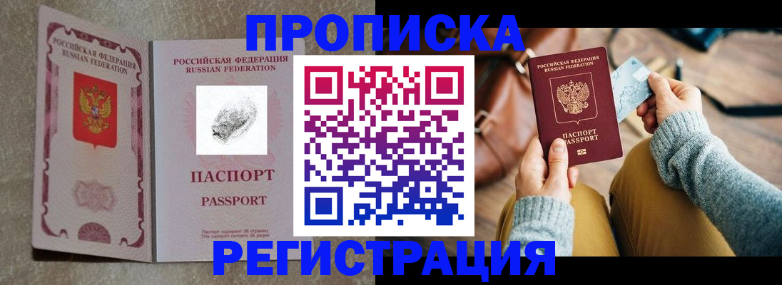 прописка поиск в Кизилюрте
