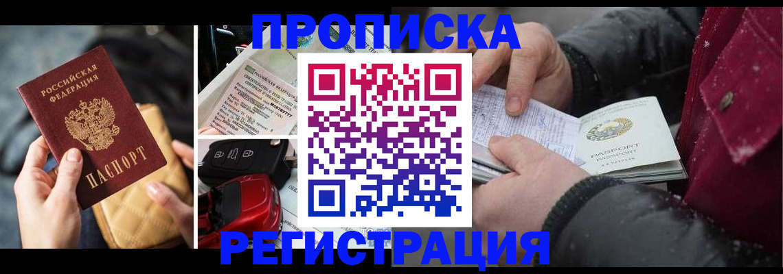 миграционный учет в Кизилюрте
