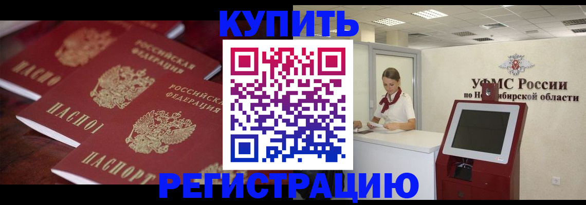 прописка для работы в Кизилюрте