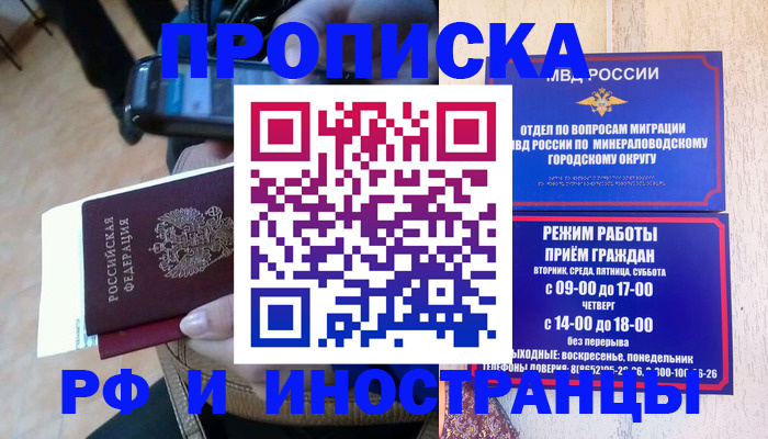 временная регистрация поиск в Кизилюрте